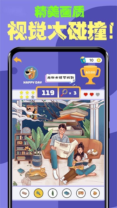 全民找不同找茬