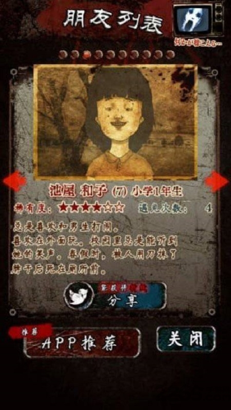 怨念水库底的怪谈