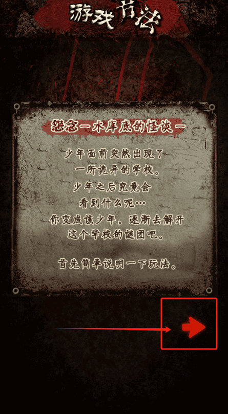 怨念水库底的怪谈