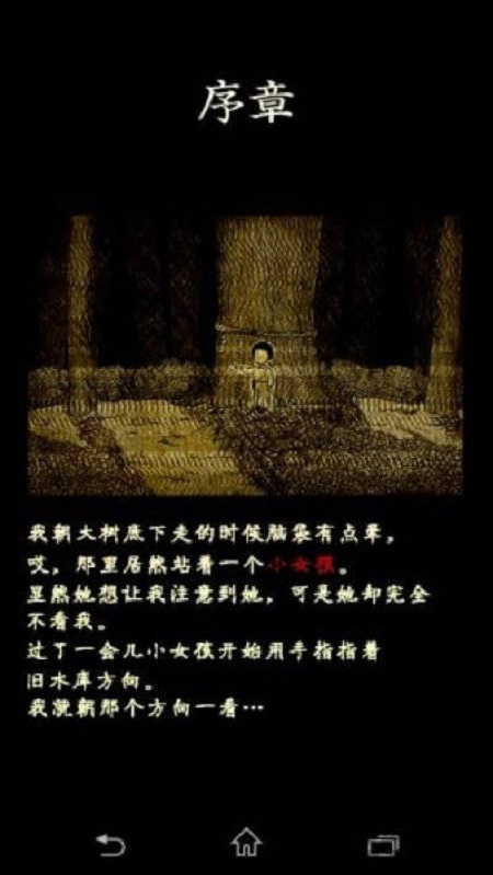 怨念水库底的怪谈