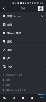 steam应用商店