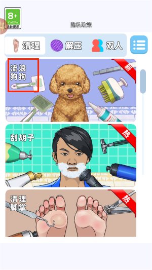 沉浸式躺平解压