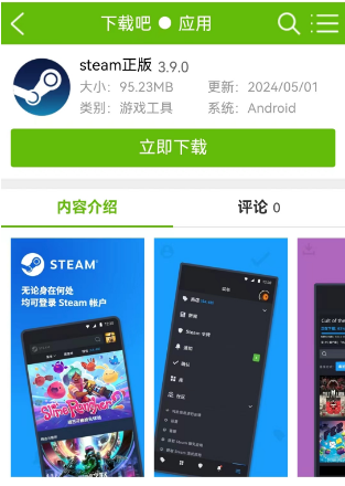 steam正版
