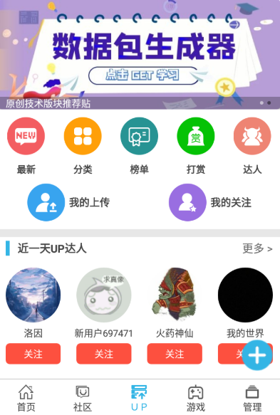 软天空app最新版