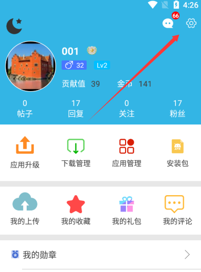 软天空app最新版