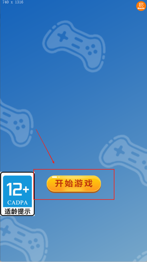 特工先生代号超人