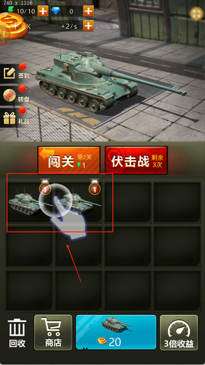 疯狂坦克争霸战