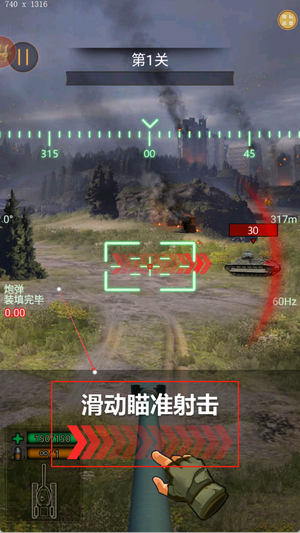 疯狂坦克争霸战