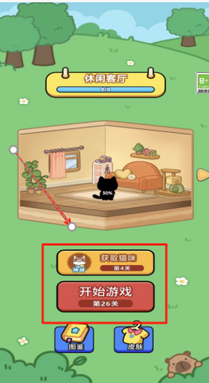 欢乐水果碰碰消