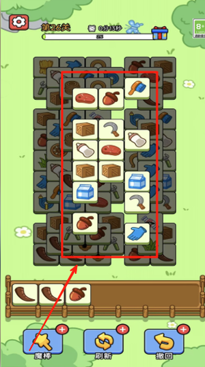 欢乐水果碰碰消