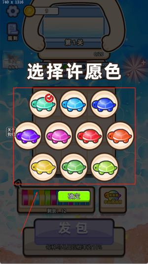 乌龟对对碰玩具