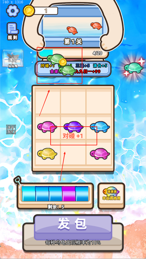 乌龟对对碰玩具