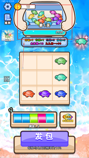 乌龟对对碰玩具