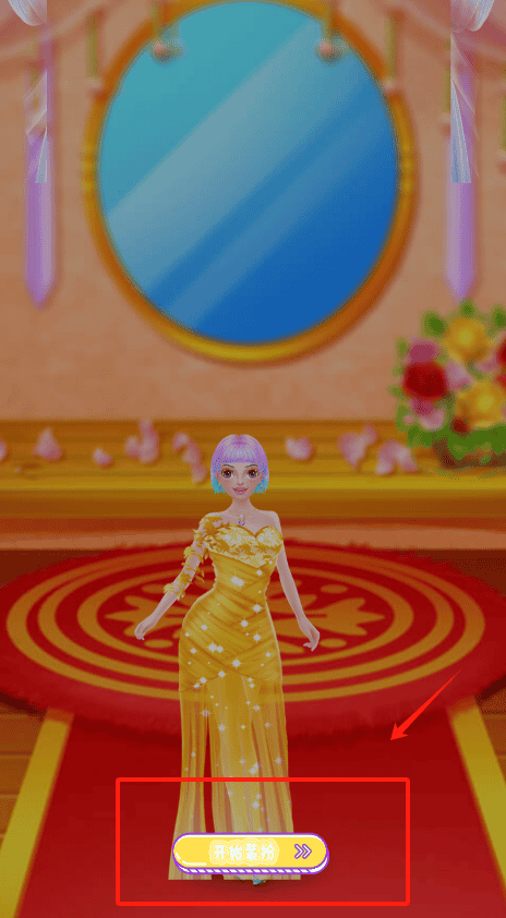 奇迹公主装扮城堡
