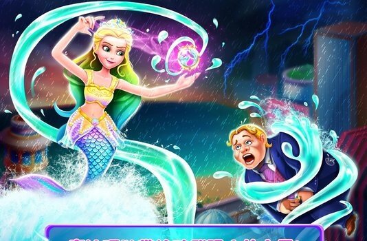 美人鱼的秘密35