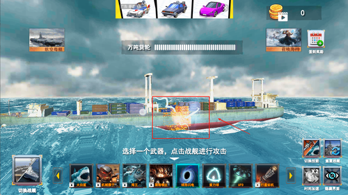 末日怪物毁灭战舰