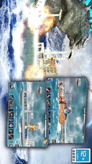 末日怪物毁灭战舰