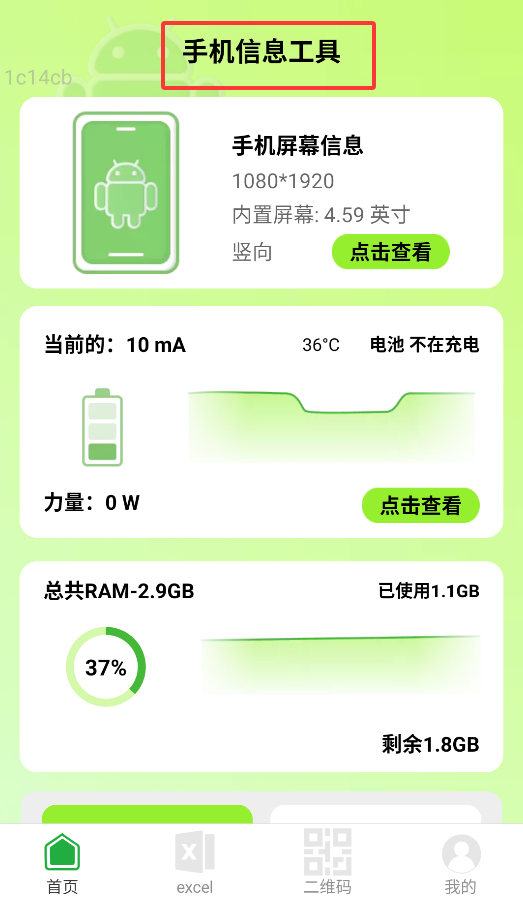 万能闪连WiFi