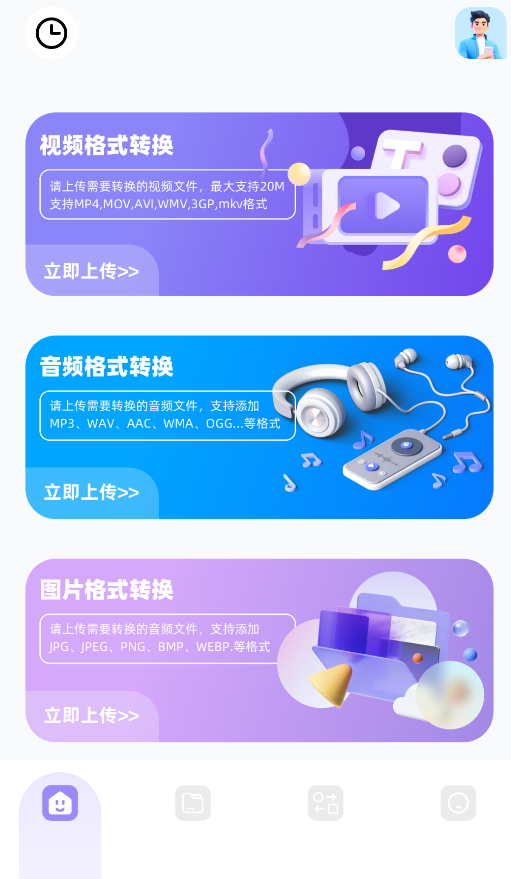 手机克隆互传大师