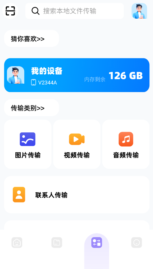 手机克隆互传大师