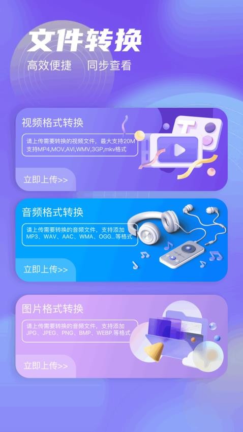 手机克隆互传大师