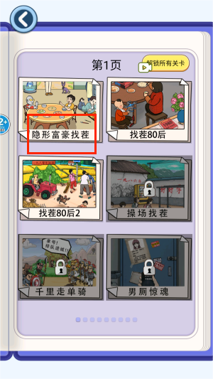 细思极恐的调查