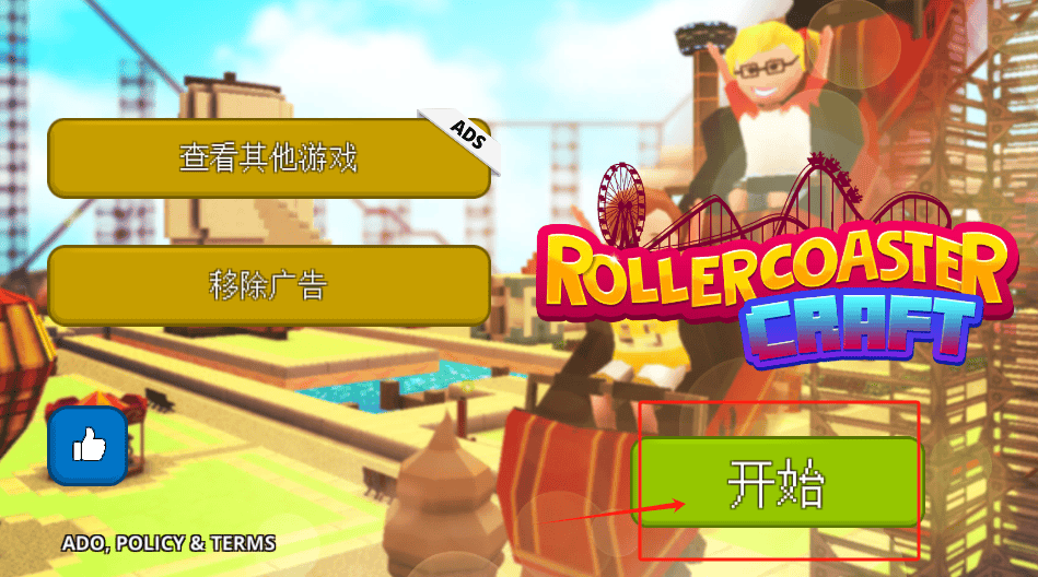 过山车世界过山车建筑