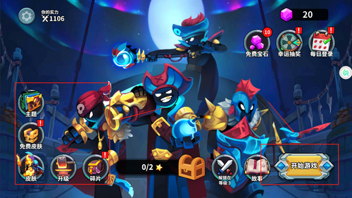 决斗火柴守卫战