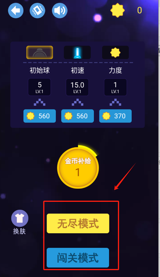 层层射击数字版