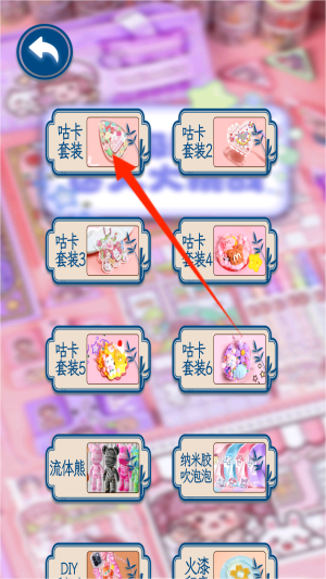 超级解压达人大挑战