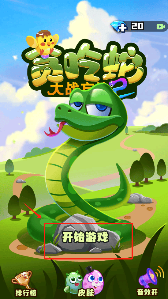 贪吃蛇大战方块2