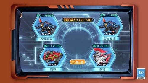 变异恐龙争霸战