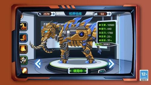 变异恐龙争霸战