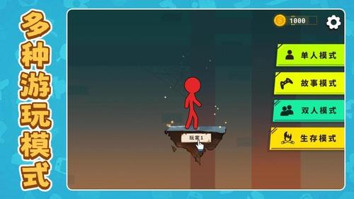 火柴人暴风来袭