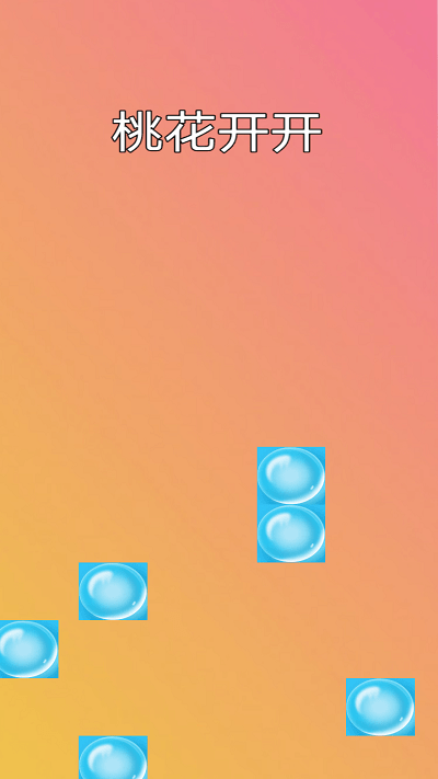 桃花开开