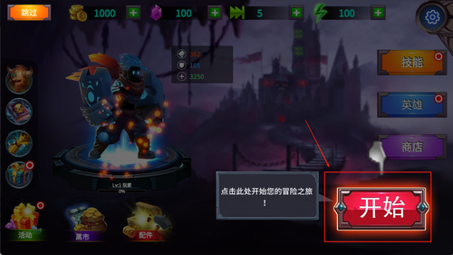 火柴人终极决斗