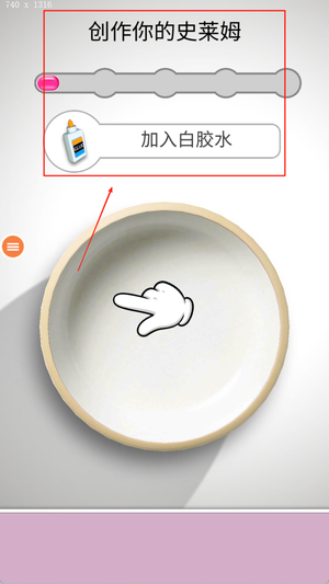 彩泥史莱姆3D版