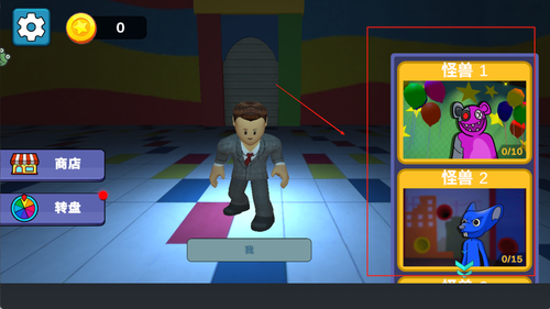 怪物躲猫猫