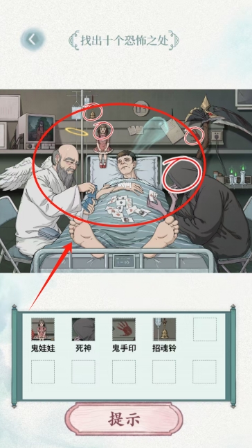 玩转文字安卓版