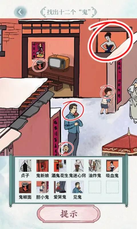 玩转文字安卓版