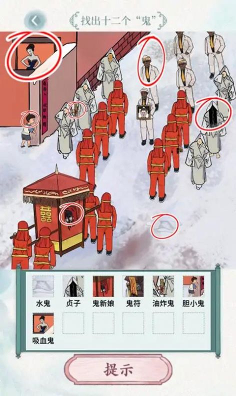 玩转文字安卓版