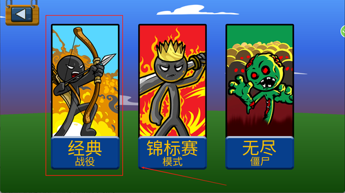 火柴人终极战争