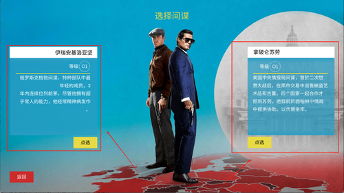 特务型战任务柏林