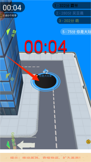 黑洞吞噬大对战