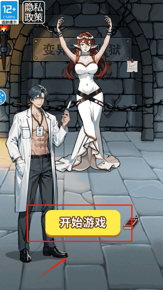 怪谈研究所5解救海豚妹妹