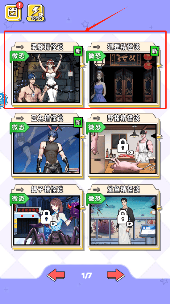 怪谈研究所5解救海豚妹妹