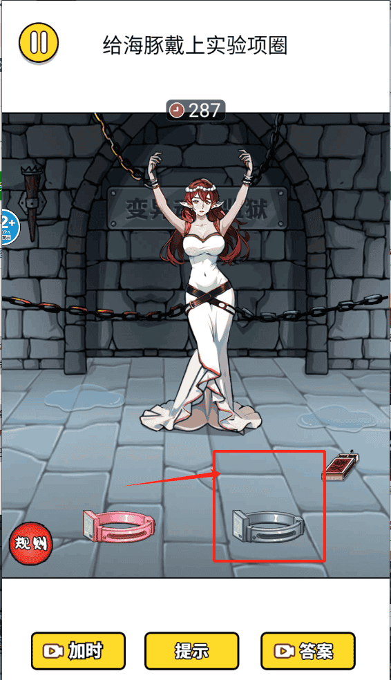 怪谈研究所5解救海豚妹妹