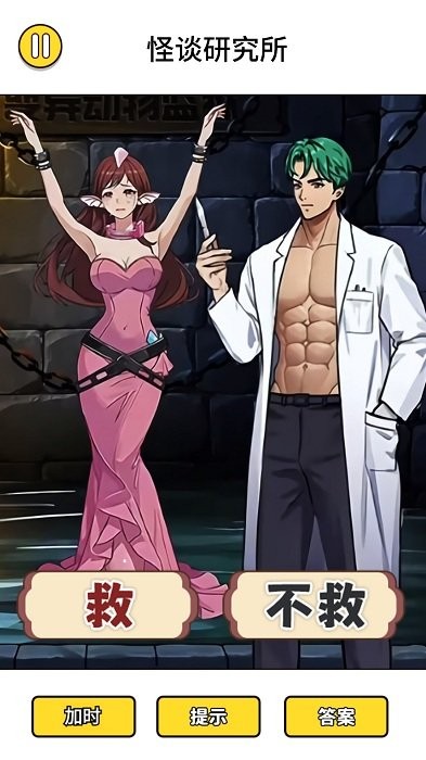 怪谈研究所5解救海豚妹妹