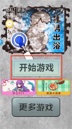 沉浸式清洗收纳