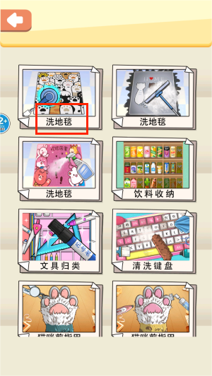 沉浸式清洗收纳